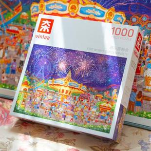 为㚓VINLAA拼图烟花游园会成人版 1000片高难度夜游花火拼图解压