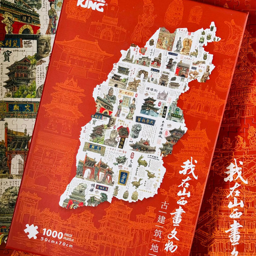 我在山西画文物拼图1000片礼物