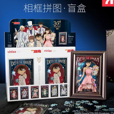 VINLAA为㚓名侦探柯南盲盒拼图名创优品儿童玩具礼物动漫周边谷子