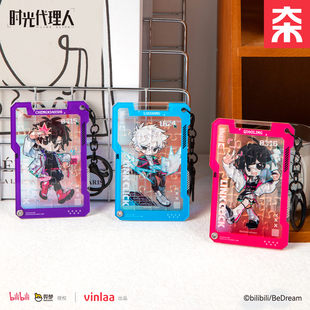 VINLAA时光代理人亚克力拼图书包挂链卡通儿童益智潮玩具生日礼物