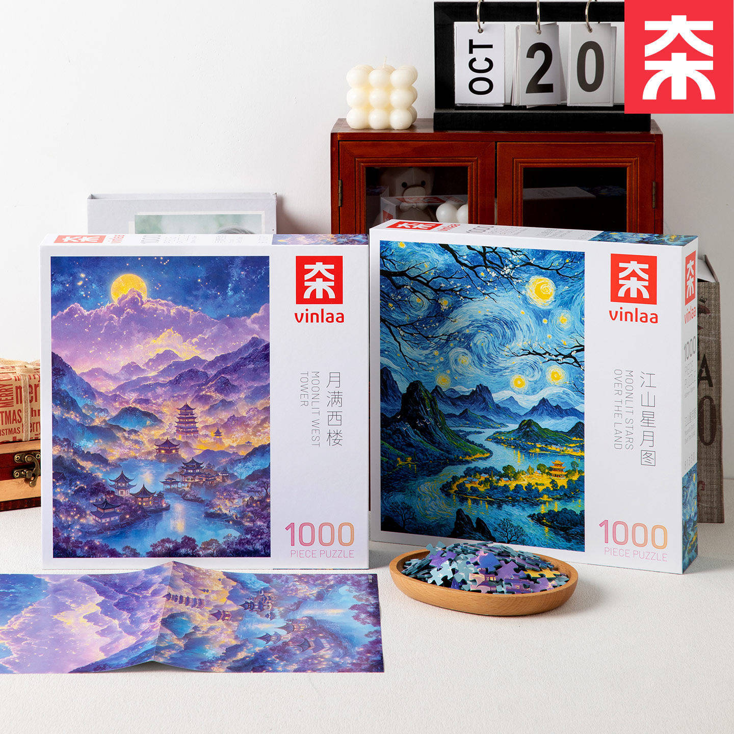 VINLAA1000片江山星月图月满西楼青拼图儿童益智玩具成人插画礼品,玩具/童车/益智/积木/模型,拼图/拼板,淘宝优惠券,粉丝福利购,淘宝优惠卷