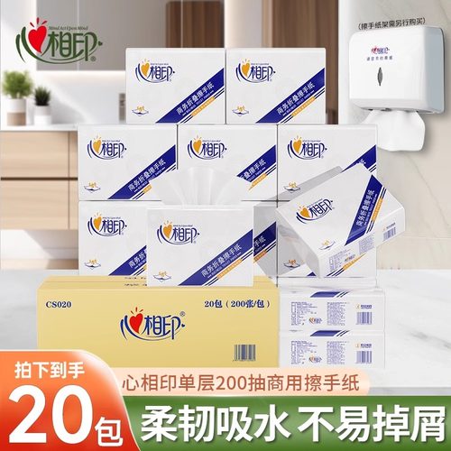 心相印吸水吸油厨房卫生间抽纸