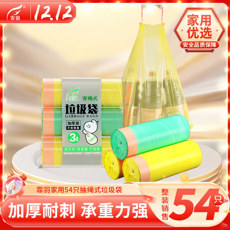 家用点断式垃圾袋50*60cm自收口