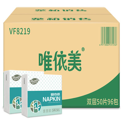 唯依美餐巾纸50片96包双层订制logo方块纸独立包装酒店广告VF8219