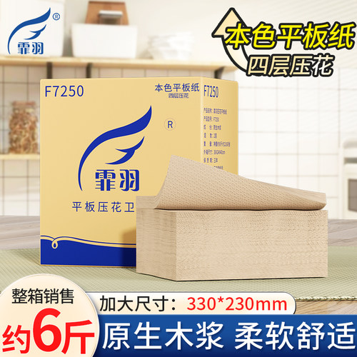 霏羽本色刀切压花方块羽月子草纸