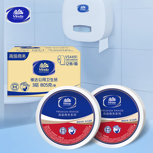 12卷整箱维达大卷纸3层805克大盘纸厕纸公用卷筒纸商务厕纸VS4491