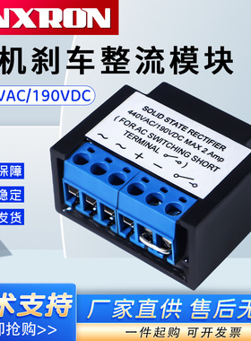 OLID AE REIFIER 440VA 190VD 电机刹车制动整流器 2A