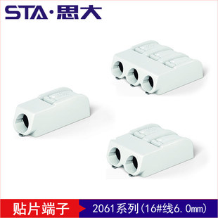2062 2072贴片端子接线端子LED照明灯条免焊MD按压式