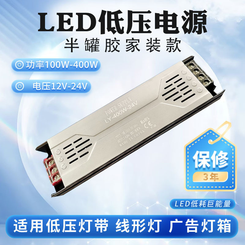 黑金刚开关电源220V转24v12V恒压
