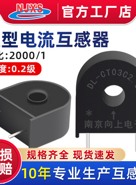 DL-T032.0电流互感器/2.5mA穿心式精密测量0~20A