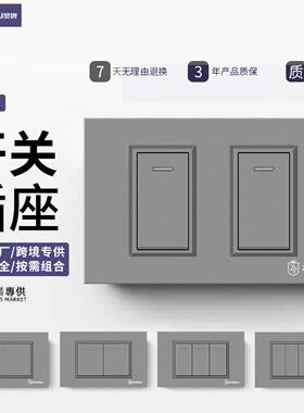 赞牌灰色8型墙壁暗装一开3开四开单控双控双联多控组合开关面板