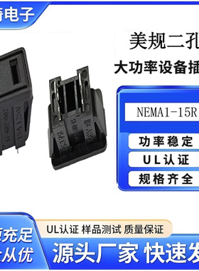 带JE认证孔美规两孔插座美规认证嵌入式美规插座1-15P1125V