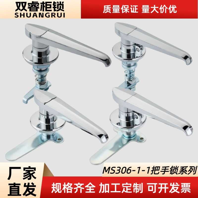 306-1-1把手锁工业设备电气柜锁306-1A-1 配电箱执手锁五金锁