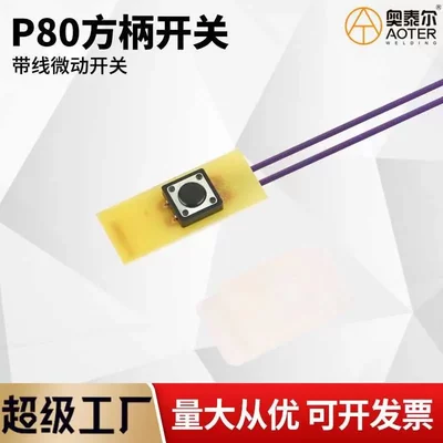 P80等离子切割枪方柄开关枪把带