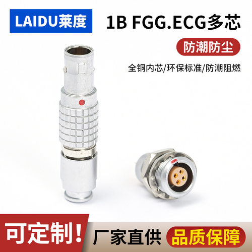 替代lemo雷莫头金属连接器EG.1B8