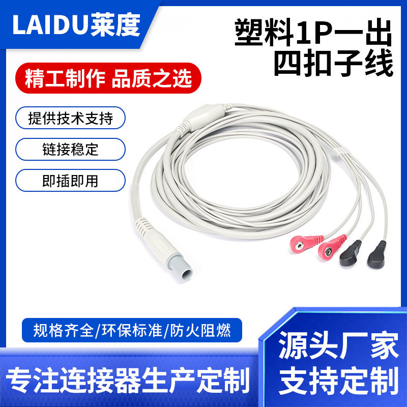 塑料头导联线束动态低频脉冲远程