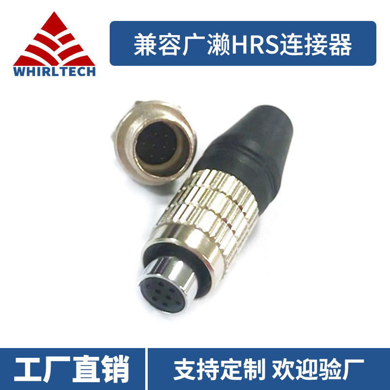 兼容广濑HR25-7-8S插头HR25-7TR-8P插座工业相机航空插头连接器