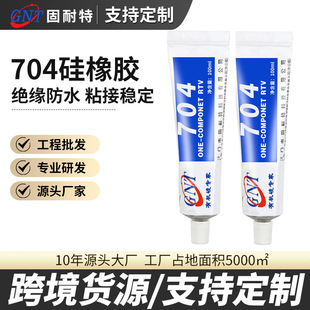 704硅橡胶白色防水密封胶LED透镜电子元 器件绝缘防水胶704密封胶