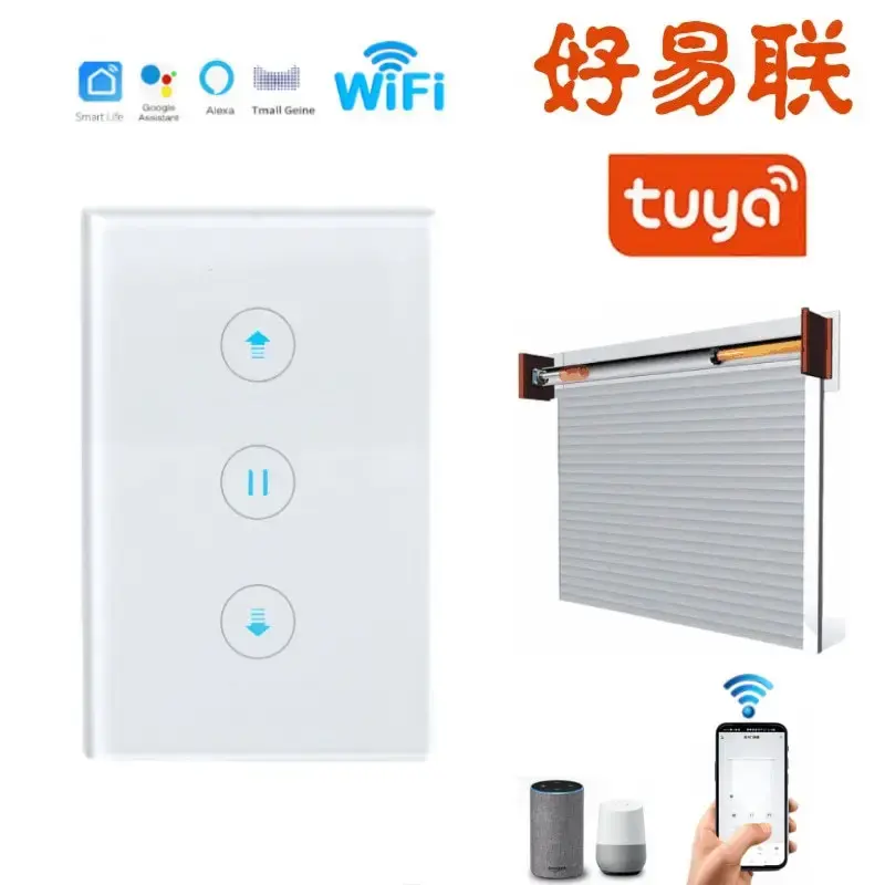 涂鸦智能wifi窗帘电动卷闸门开关