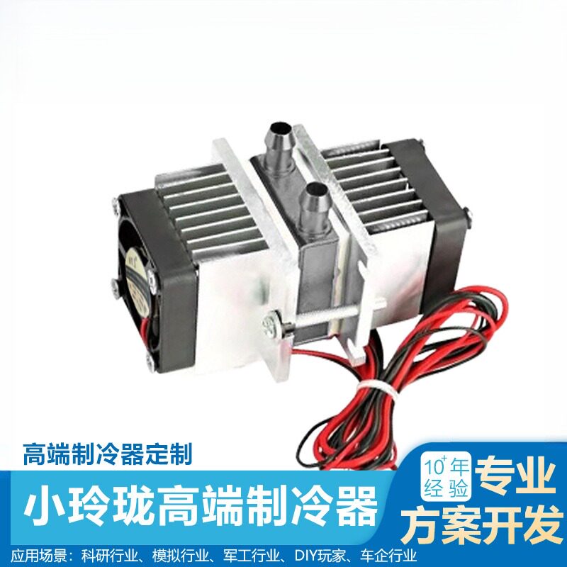 半导体制冷空调制冷片小冰箱实验