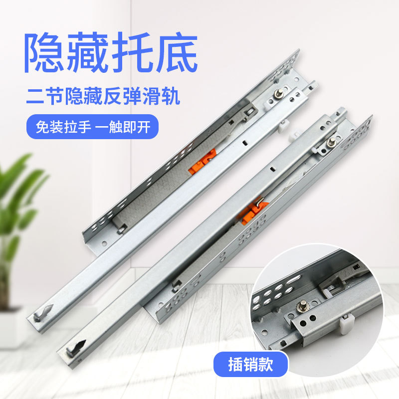 二节托底隐藏式导轨二折自吸反弹缓冲轨道滑道橱柜滑轨按弹轨道