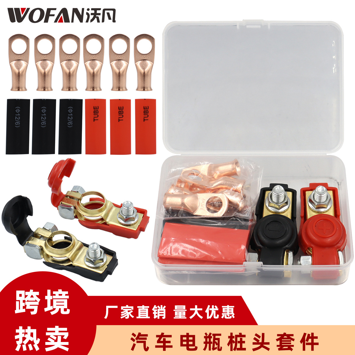 汽车电池接线端子连接器蓄电池