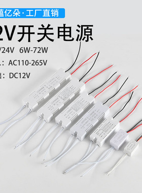 小体积白色胶壳开关电源12V4A超薄灯箱驱动LED灯带恒压镜前灯电源