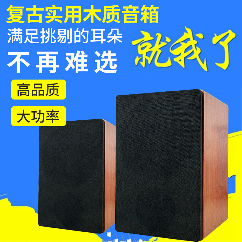 精歌源电脑音响台式家用有线高品质音箱木质重低音多媒体桌面喇叭