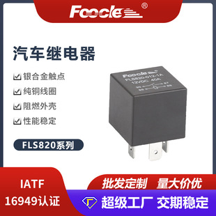 F820-012-1A大灯转向灯汽车继电器12V4脚40AJD1912继电器HID