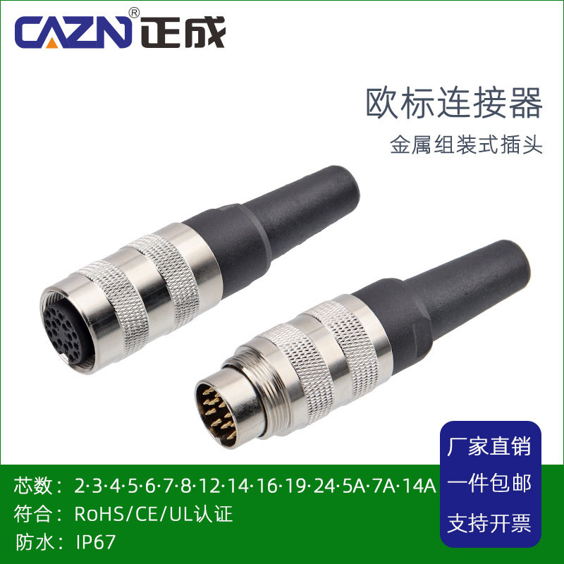 M16组装式针孔型航空插头245812