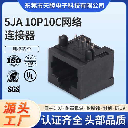 90度RJ48RJ5010P10网络连接器