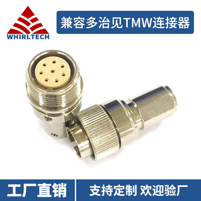 兼容日本多治见连接器R03-PB-8M R03-B-8F推拉自锁航空插头插座