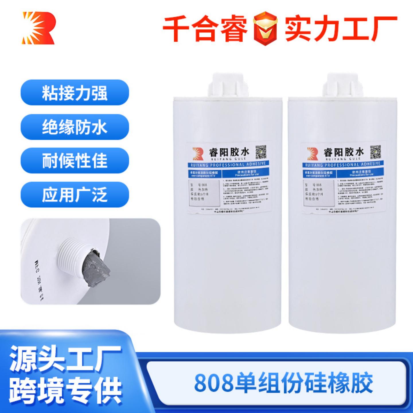 808灰色电子硅胶2600毫升硅橡胶