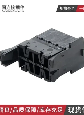 汽车连接器929504-3 接插件黑色AMP母端子护套线束8孔插头PBT直插