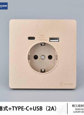 赞牌金色86型欧标暗装墙壁16A德式UB+TYPE-2A欧式外贸插座
