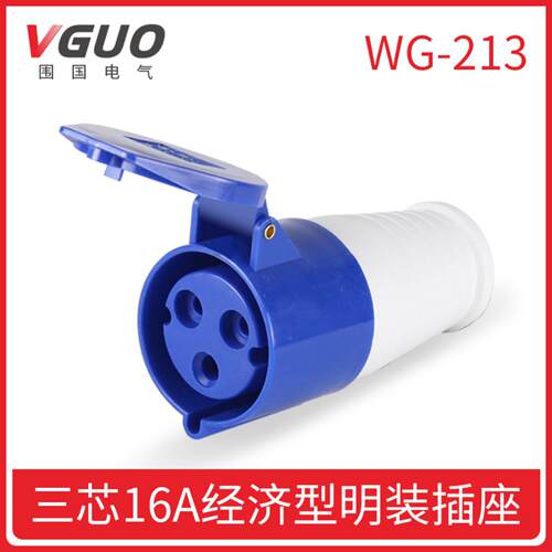 围国电气WG213工业防水型航空