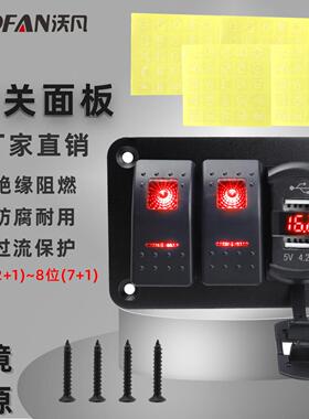 车船适用红色船型面板开关 预接线改装4.2A带双ub开关组合