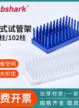 曼生物沥式试管架塑料柱式沥水66