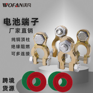 汽车船舶电瓶桩头  M8纯铜蓄电池接线套装 电池端子连接器 电池夹