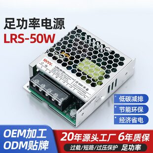 君临开关电源S-50W单组输出转DC12V/24V超薄直流变压器小功率