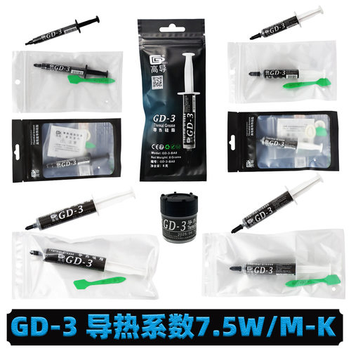 高导净重3/71530克GD-3笔记本PU