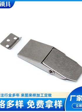 供应DK607不锈钢搭扣 开关控制配电器机箱柜门锁按工具箱固定