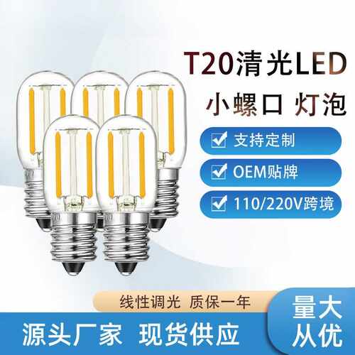 可调光T20爱迪生复古LED灯丝球泡