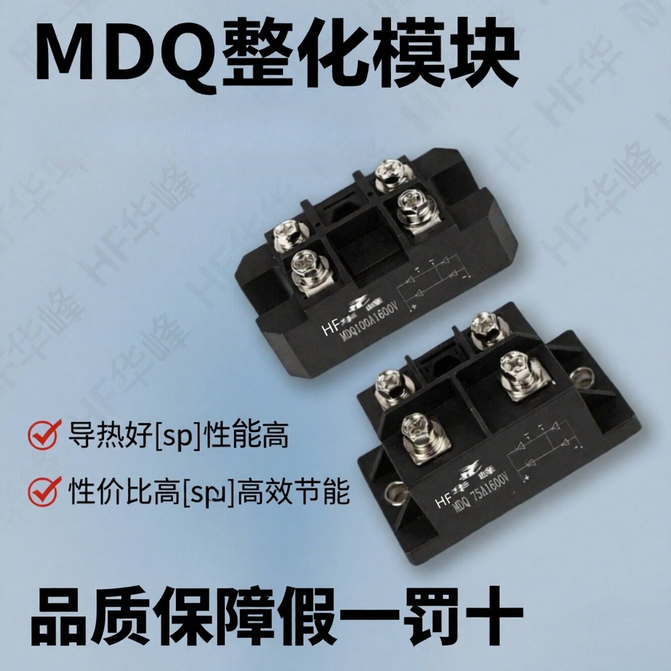 单相整流桥模块MDQ200A1600直流
