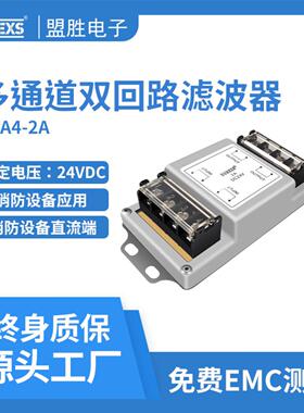直供250V消防设备专用单相滤波器DEA4-2A双回路滤波器