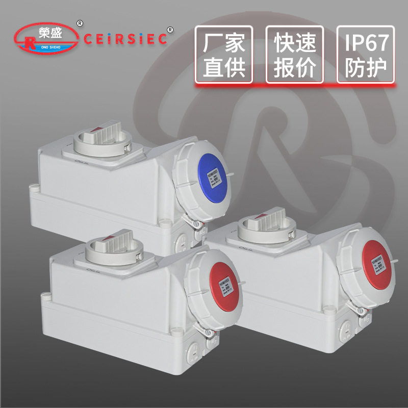 工业明装机械连锁航空插座IP67