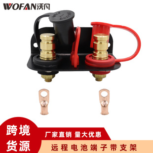 汽车房车游艇远程充电桩 越野车电瓶桩头 电源接线柱连接器端子