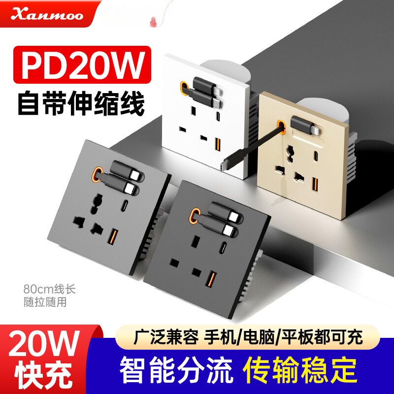 港插多功能USB伸缩充电线英标