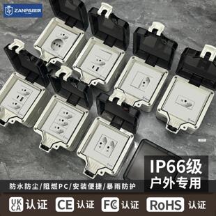 赞牌外贸暗装巴西三孔插座带明装IP66户外防水盒开关插座防溅盒