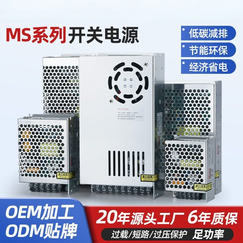 开关电源-25W/350W监控220转